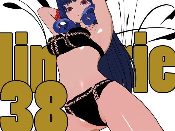 らんじぇりっ38 メイン画像
