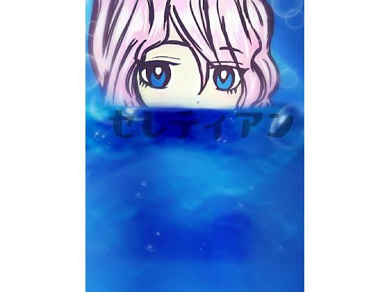 セレティアン メイン画像