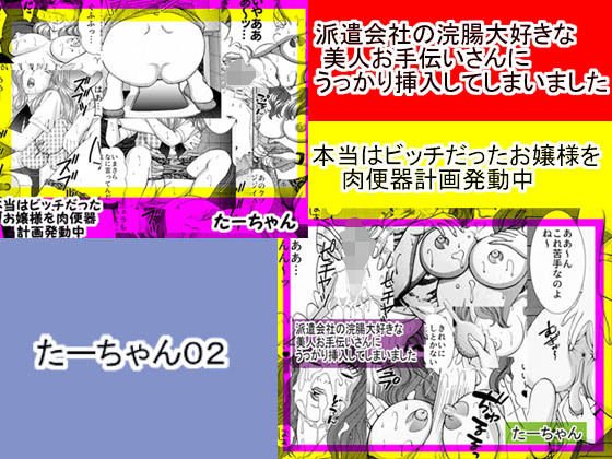 たーちゃんパック02 メイン画像