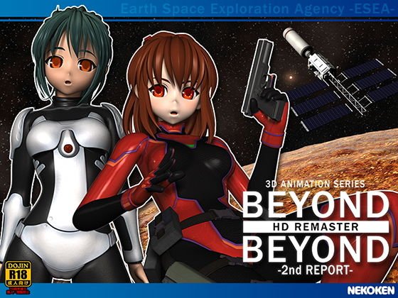 BEYOND ＆ BEYOND-2nd REPORT- HDリマスター メイン画像