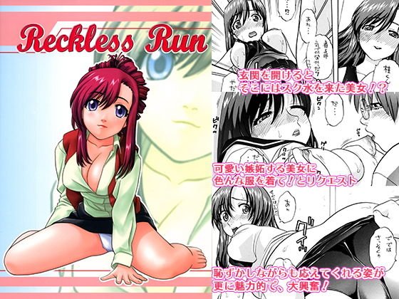 RecklessRun メイン画像