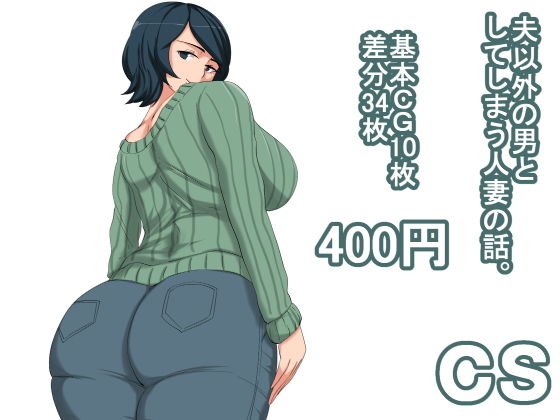 cs メイン画像