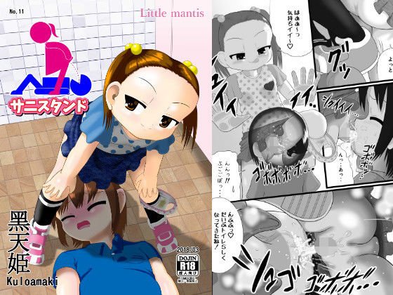 サニスタンド メイン画像