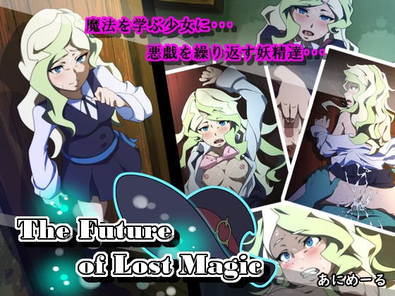 The Future of Lost Magic メイン画像