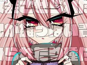 ふたなりの妹に女装させられたり雄っぱい責められたり種付けされたりする逆アナルエロ本 メイン画像