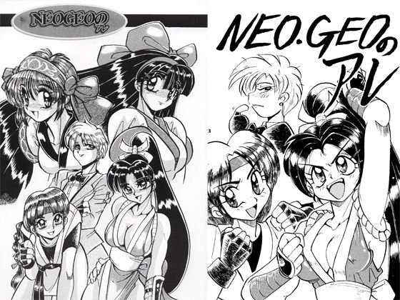 NEOGEOのアレ メイン画像