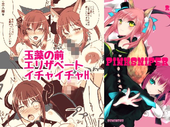 PINKx2 メイン画像