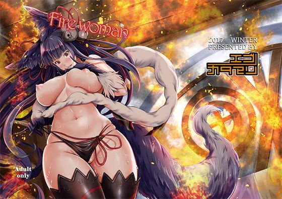 Fire woman メイン画像