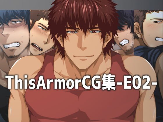ThisArmorCG集-E02- メイン画像