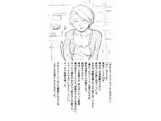 人妻コレクションvol.06角田ますみ メイン画像