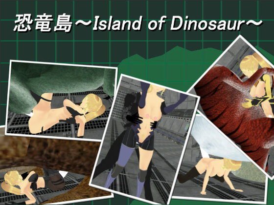 恐竜島〜Island of Dinosaur〜_V1.0 メイン画像