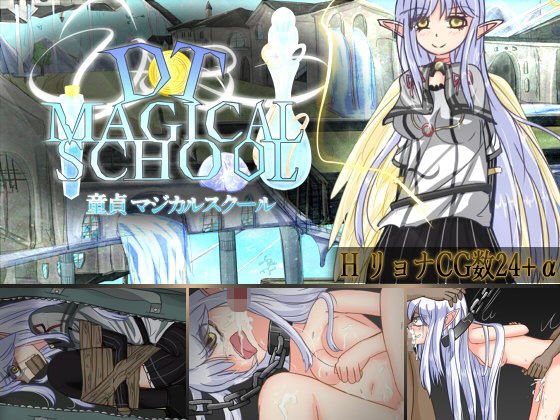 DT MAGICAL SCHOOL メイン画像
