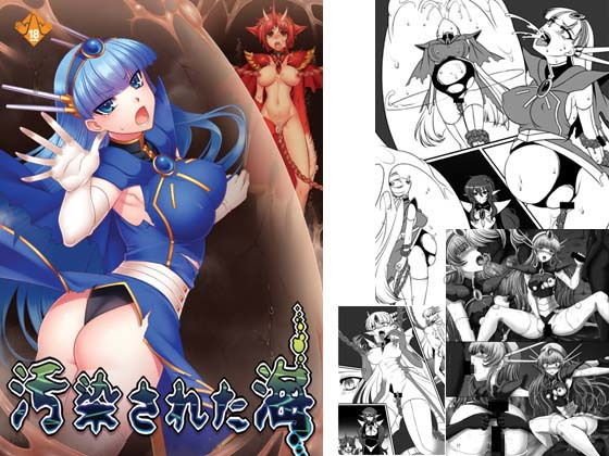 汚染された海 メイン画像