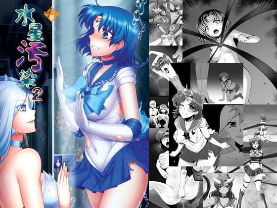水星汚染2 メイン画像