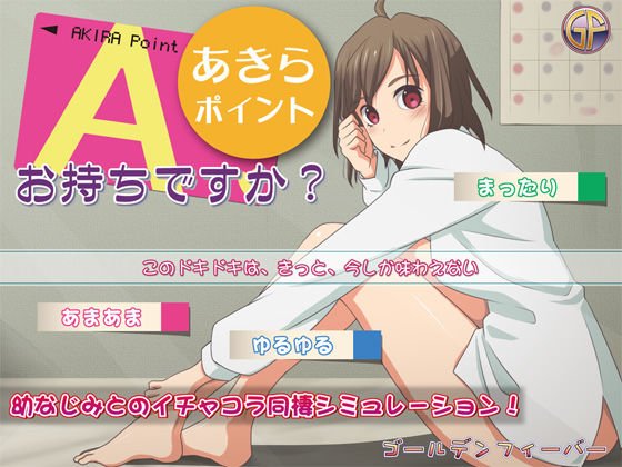 あきらポイント、お持ちですか？ メイン画像
