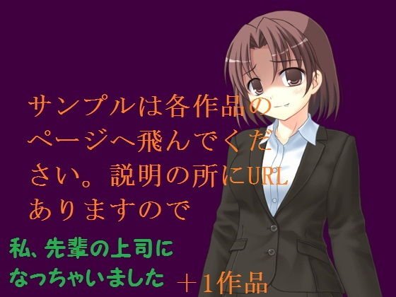 夏のみM男用「年下女性上司と女の子が男の玉毛を抜く2作品まとめ買い」 メイン画像