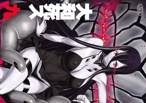 大和死ス 九 メイン画像