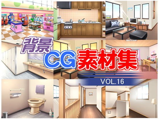 著作権フリー背景CG素材集VOL.16 メイン画像