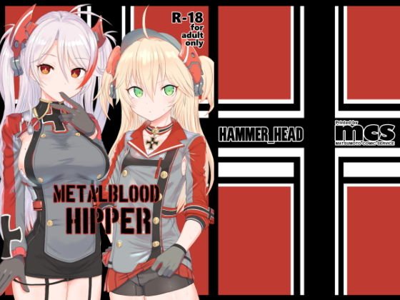 METALBLOOD HIPPER メイン画像