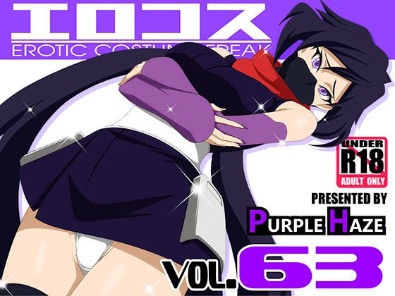エロコス Vol.63 メイン画像