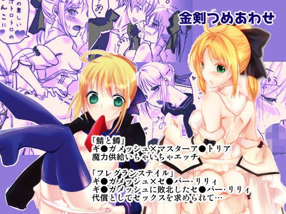 金剣つめあわせ メイン画像