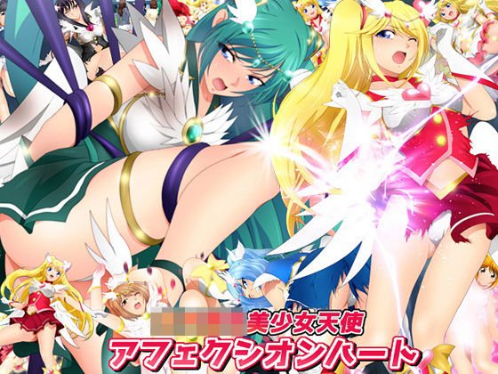 女子校生美少女天使アフェクシオンハート メイン画像