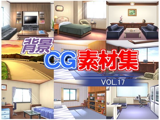 著作権フリー背景CG素材集VOL.17 メイン画像