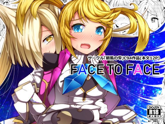 FACE TO FACE メイン画像