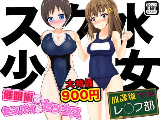 スク水少女 メイン画像