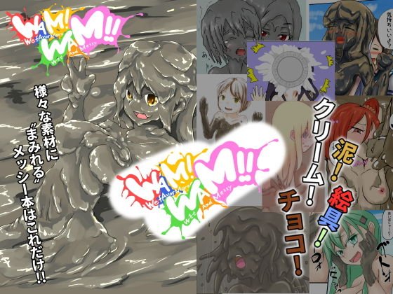 WAM！WAM！！ メイン画像