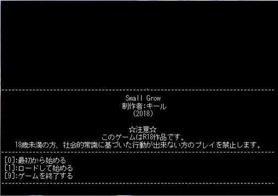 【無料】Small Grow メイン画像