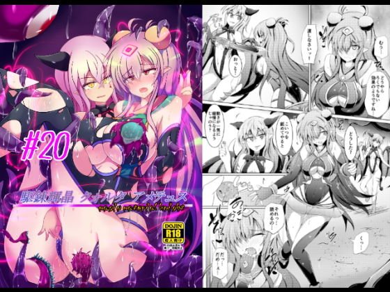 駆錬輝晶 クォルタ アメテュス ＃20 メイン画像