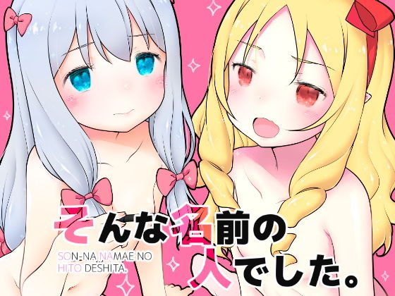 そんな名前の人でした。 メイン画像