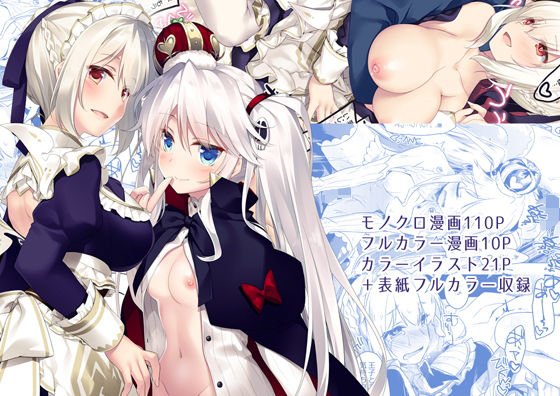 アイギス総集編 メイン画像