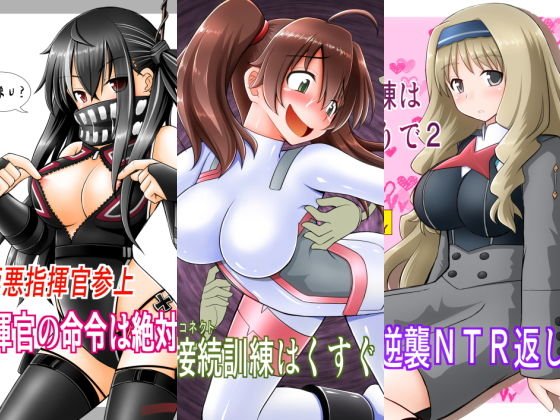 2018夏コミ新刊セット メイン画像