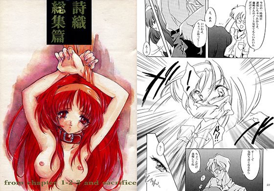 詩織 1・2・3章 総集編（旧版） メイン画像