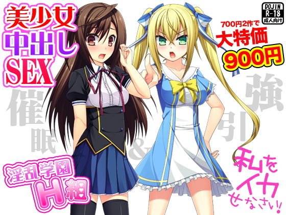 美少女中出しSEX メイン画像
