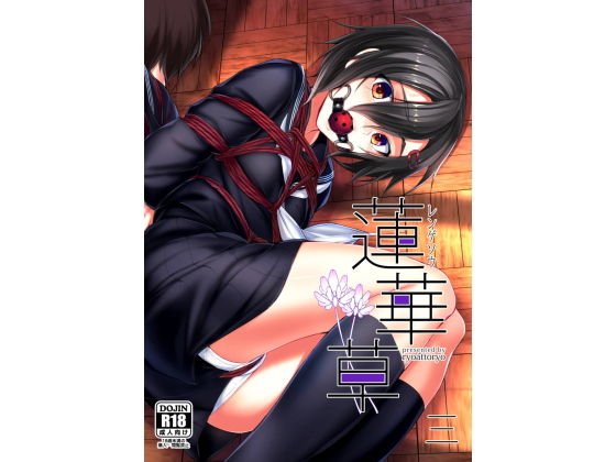 蓮華草・三 メイン画像