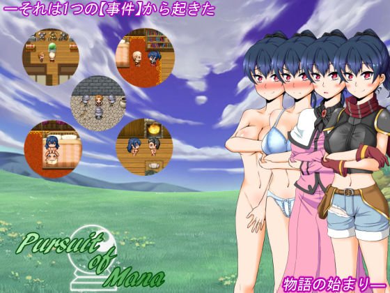 Pursuit of Mana メイン画像