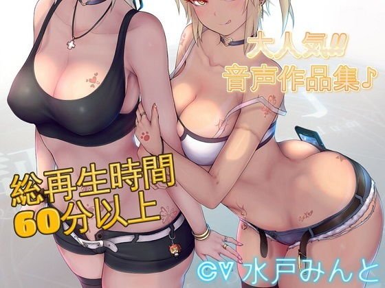 音劇傭兵団総集編2 メイン画像