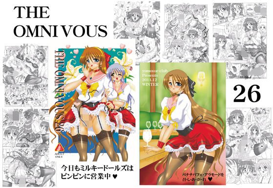 THE OMNIVOUS 26 メイン画像