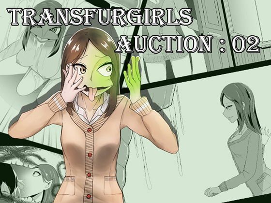 TransfurGirls Auction : 02 メイン画像