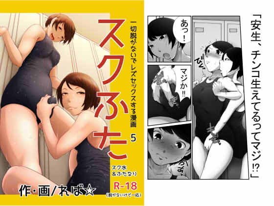 スクふた メイン画像