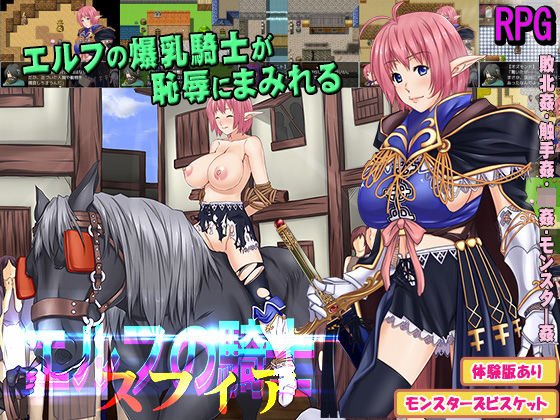 エルフの騎士スフィア メイン画像