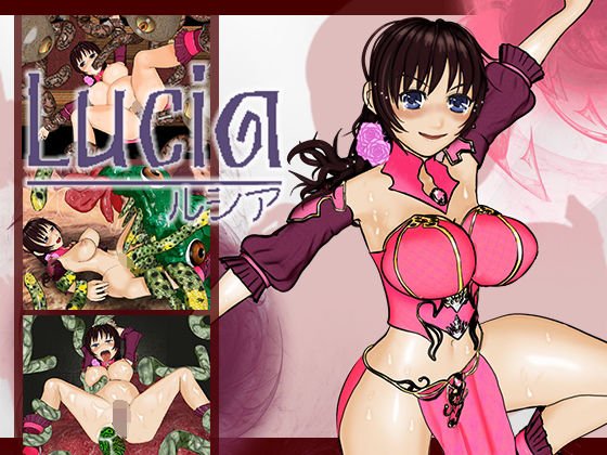 ルシア-Lucia- メイン画像