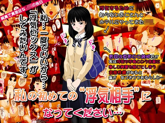 私の初めての浮気相手になってください… メイン画像
