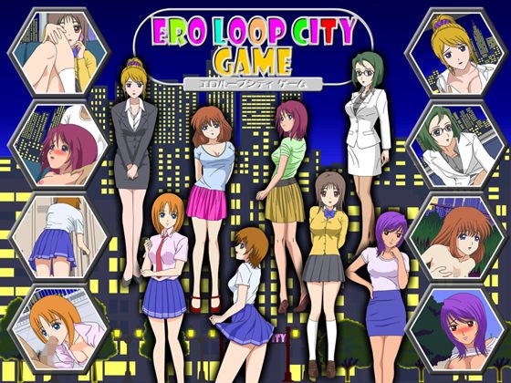 エロループシティゲーム メイン画像