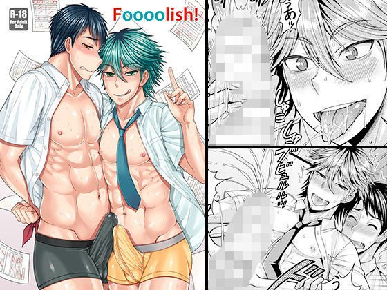 Foooolish！ メイン画像