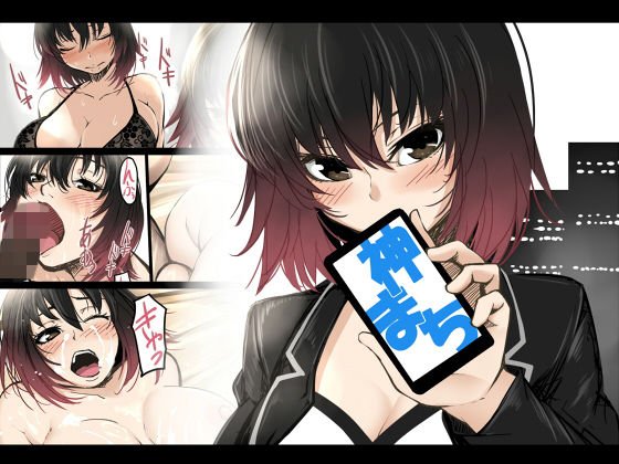 神まち メイン画像