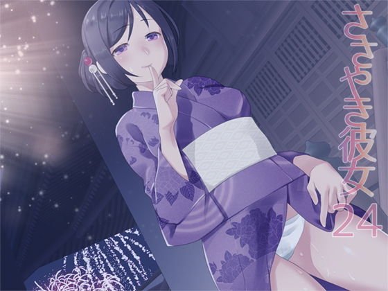 ささやき彼女24 メイン画像